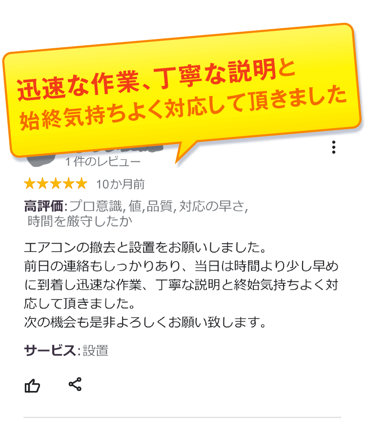 口コミ画像2