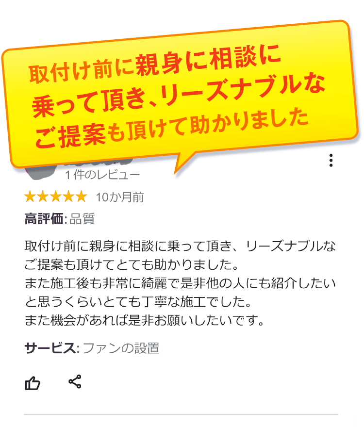 口コミ画像3