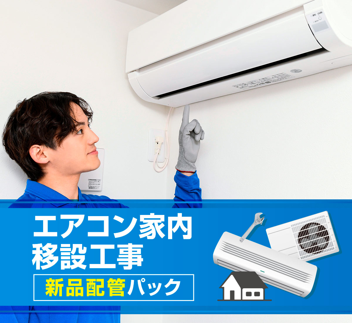 当社の 壁埋込式のエアコンの室内機のみ sdspanama.com