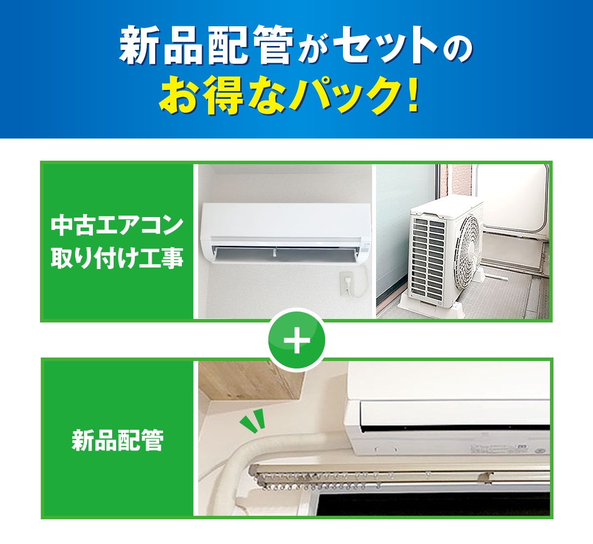 ????明日,明後日取付可能‼️16年製‼️標準取付工事、保証1年間付き‼️スマホ/家電/カメラ