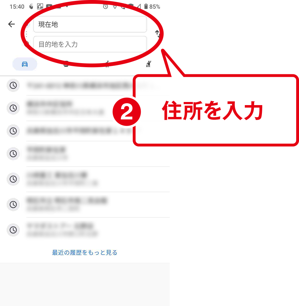 調べ方2