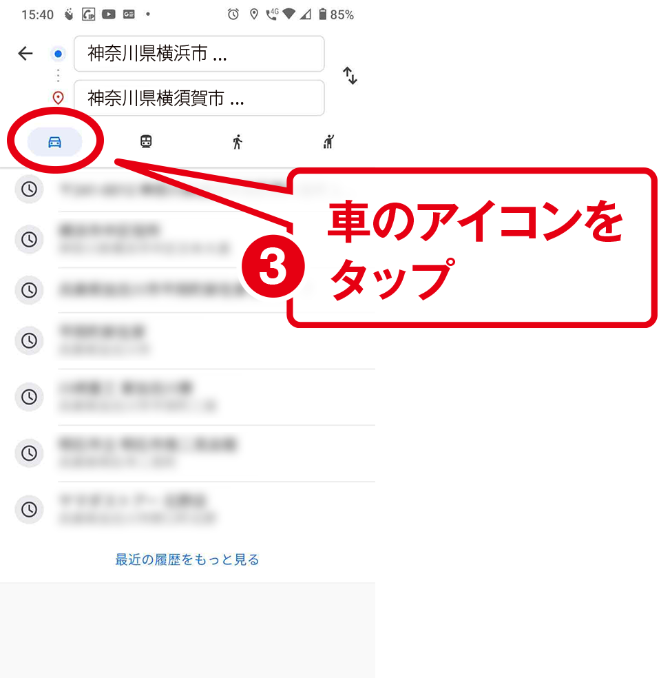調べ方3