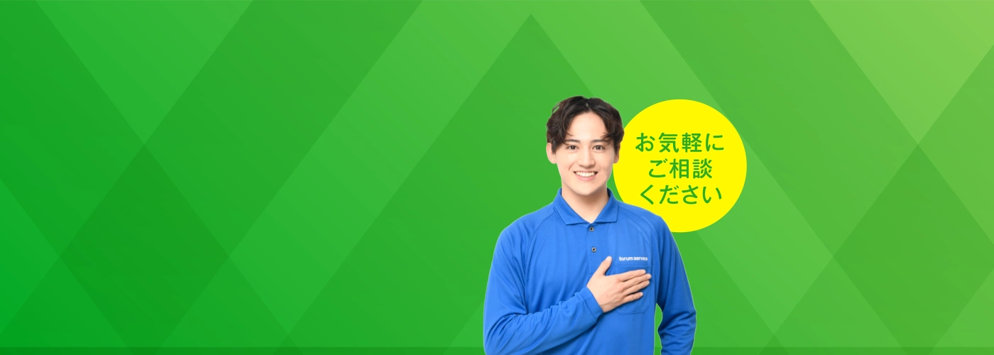 LINEでカンタン無料お見積り