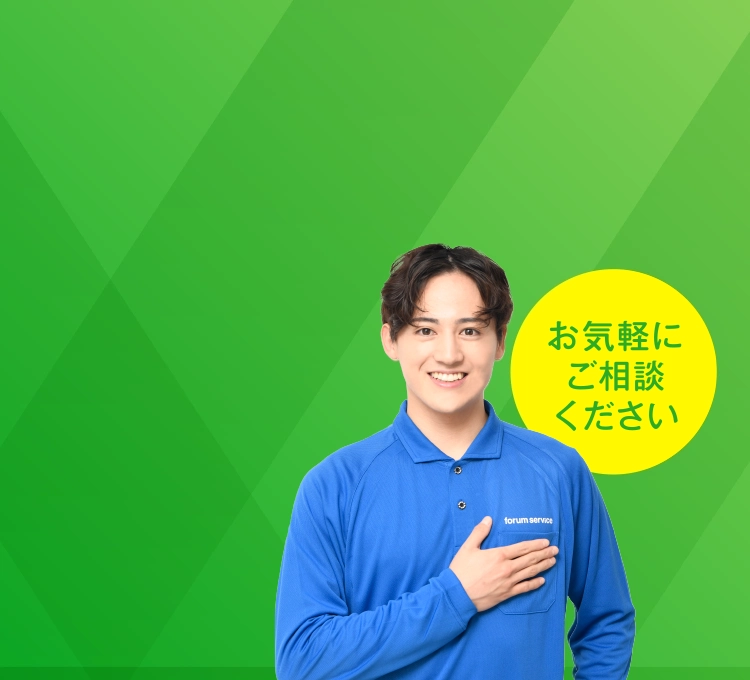LINEでカンタン無料お見積り