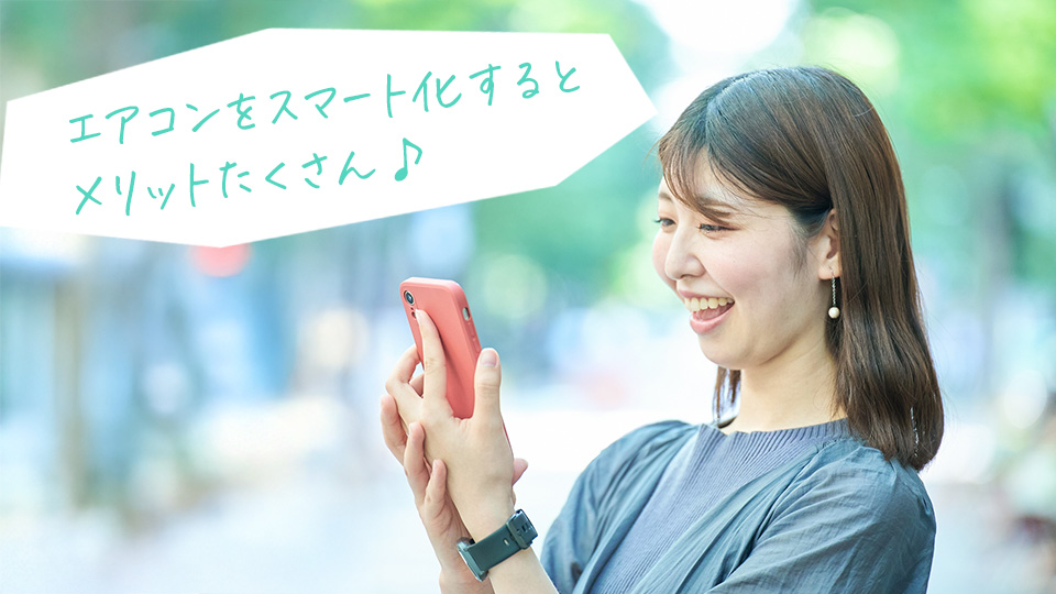 エアコンを沿革操作する女性のイメージ画像