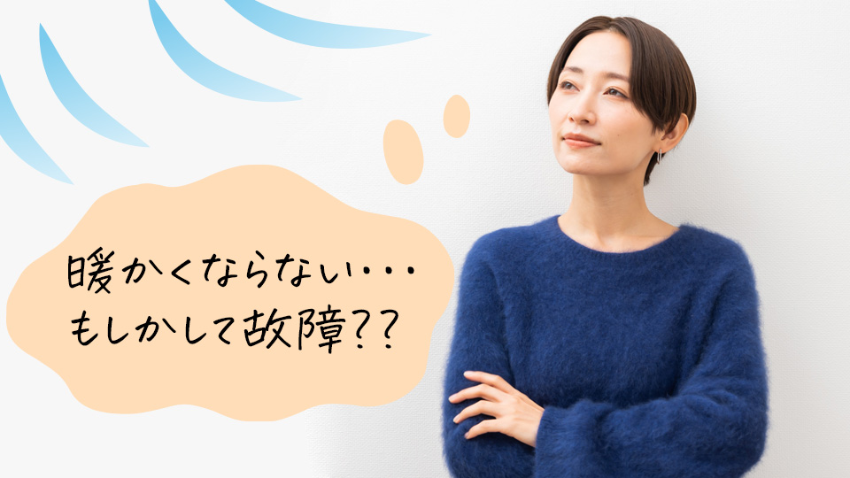 エアコンの故障を考える女性