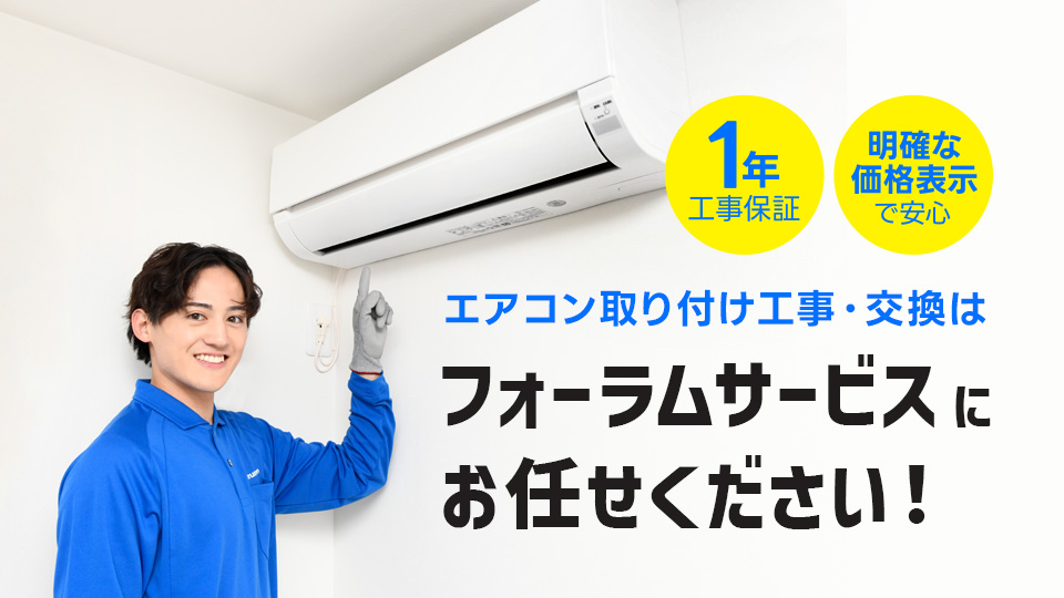 エアコン取り付けスタッフ