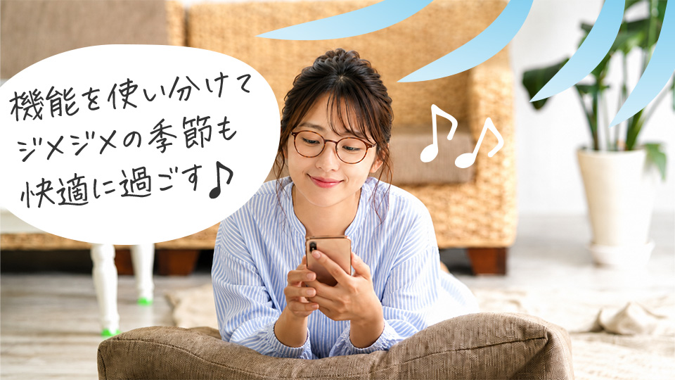 エアコンの効いた室内でくつろいでいる女性