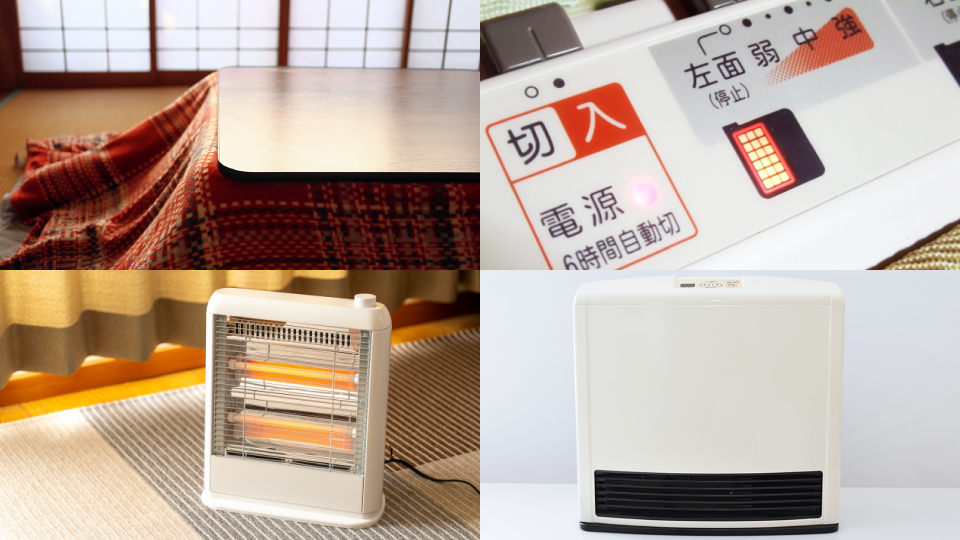 こたつ・ヒーター・電気カーペット…暖房器具別の電気代の差は?