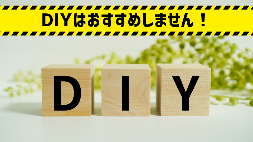 エアコンの穴あけ工事はDIYできる?自分でやるリスクと理由