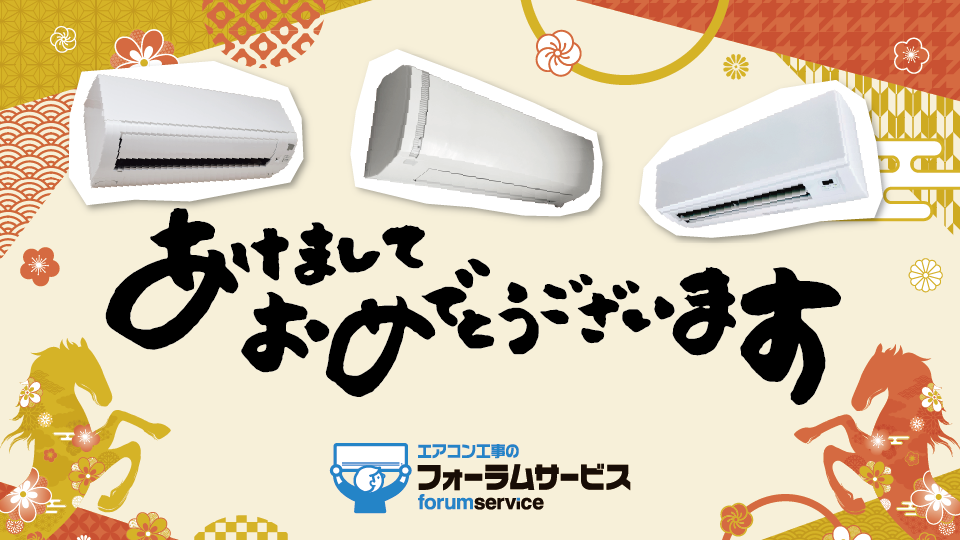 新年あけましておめでとうございます！