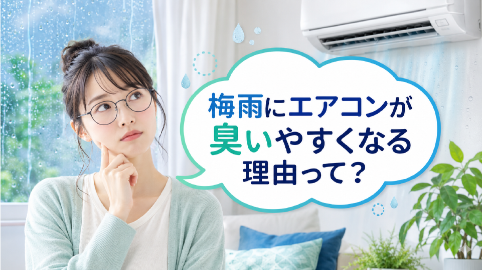 臭いの理由について考える女性