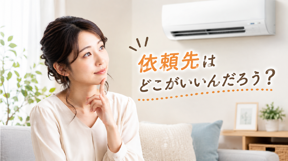 依頼先はどこがいい?主な依頼先3つの予約方法と特徴、のイメージ画像